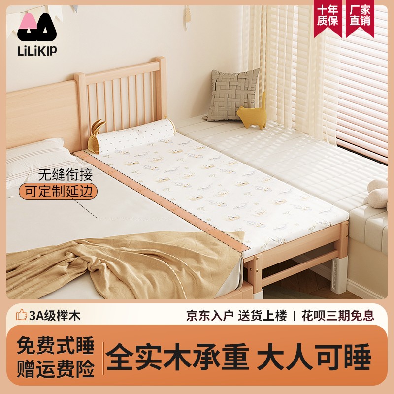 吾小丽平板床榉木儿童床拼接床婴儿小床单人床边床加宽拼接大床