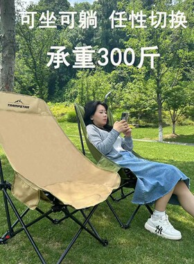 TRAMPSTAR三档调节山标-Trampstar-升级版折叠月亮椅