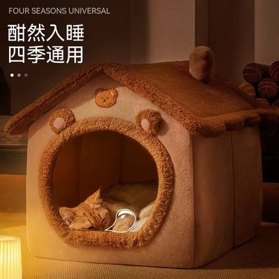 冬季新款猫窝猫房子保暖加厚全封闭式可拆洗四季通用狗窝小型犬窝