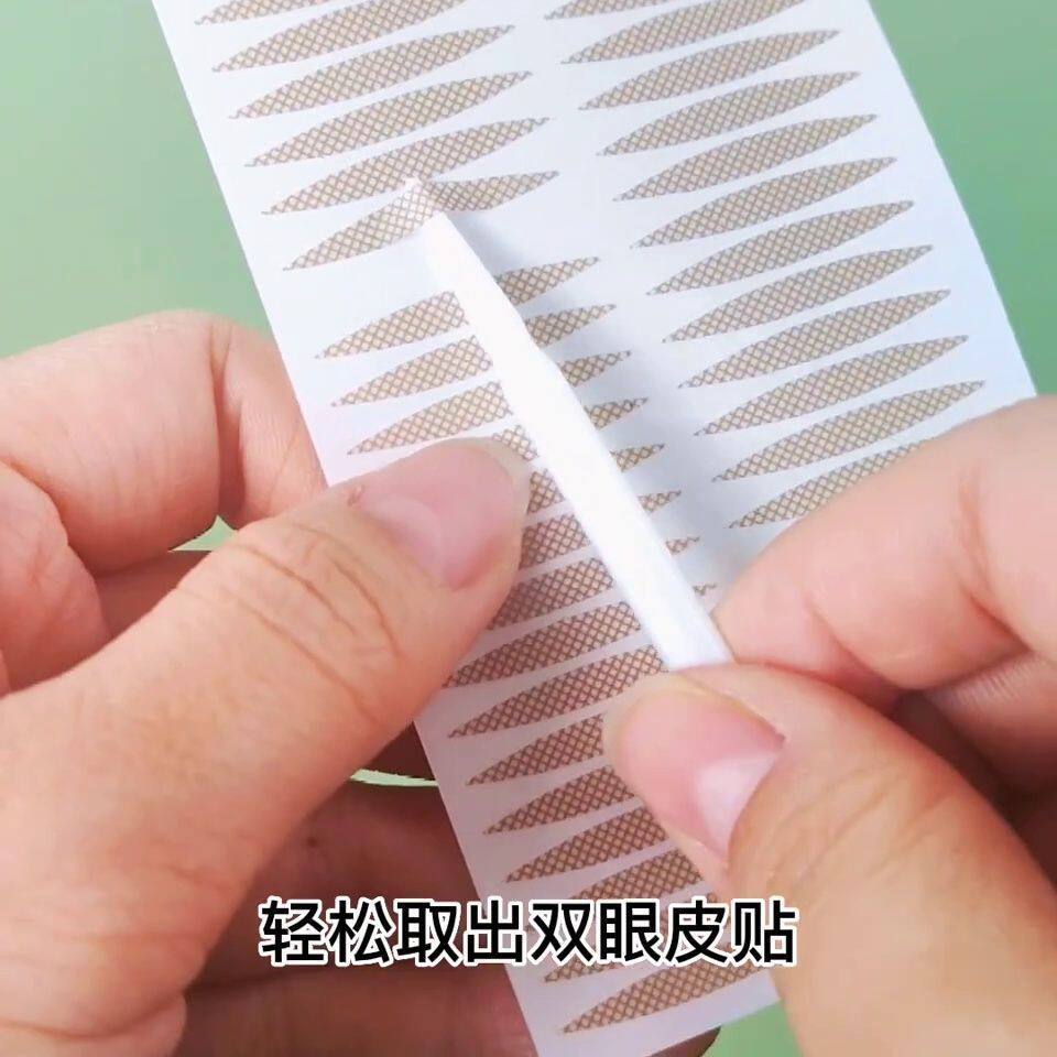 蕾丝双眼皮贴镊子面膜美容夹子化妆美妆塑料镊子Y叉定型辅助工具