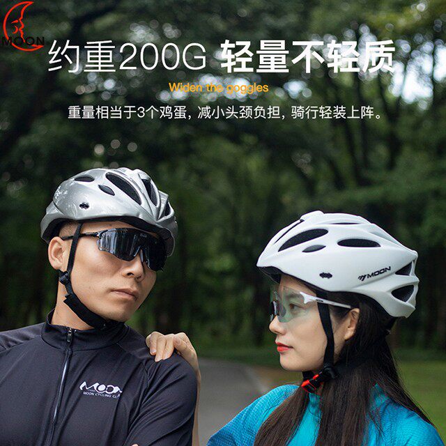 MOON休闲轻便骑行户外运动公路车超轻可调轻质头盔春夏男女通用款