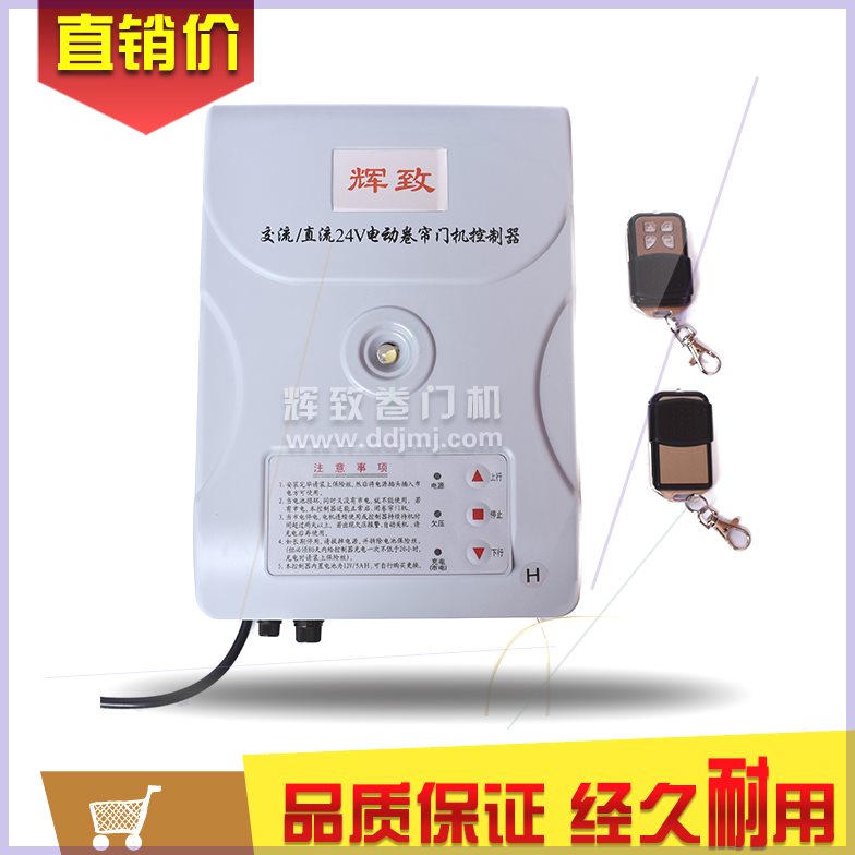 可定制DC24V交直流卷门机控制帘门卷闸门电机备用电源储电控制箱