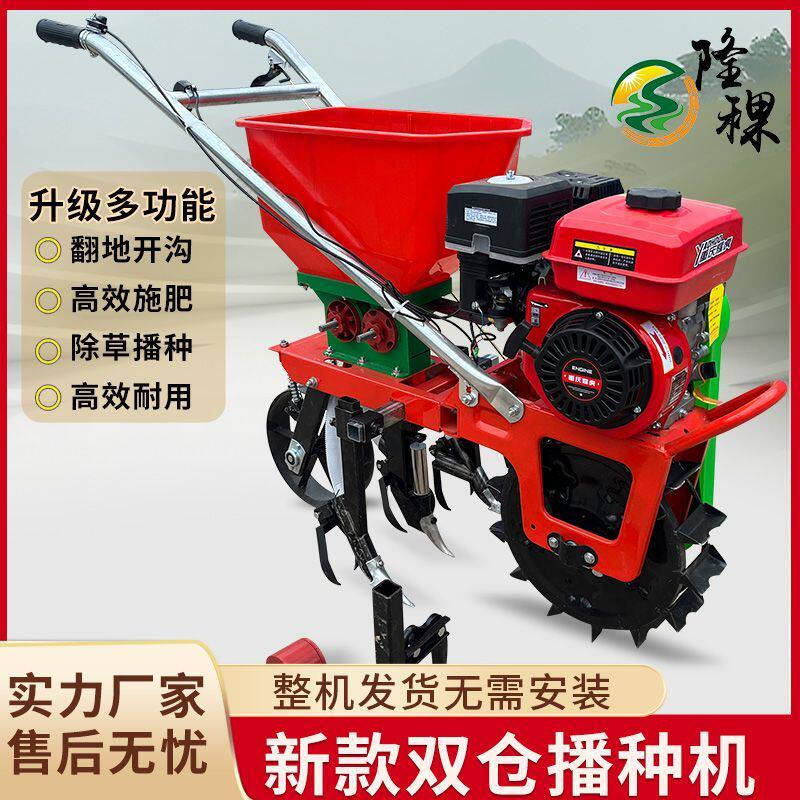 新款自走式汽油施肥播种一体机追肥蔬菜小麦玉米追肥神器厂家