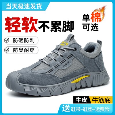 塔尔盾劳保鞋男士防砸防刺包头工地轻软耐磨舒适软底工作男鞋轻便