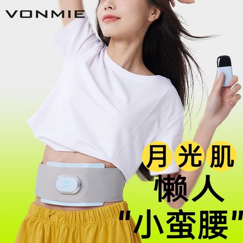 【新品上市】VONMIE全燃美塑仪EMS微电流健腹按摩腰带加热揉按摩