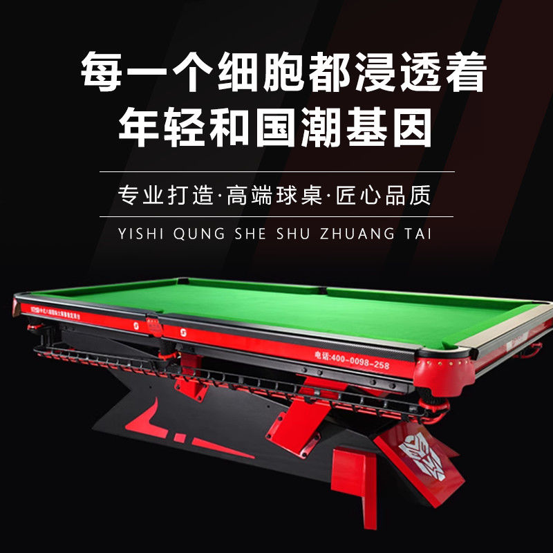 毒牙台球桌桌球台标准黑八成人标准型商用钢库球厅球房比赛中式