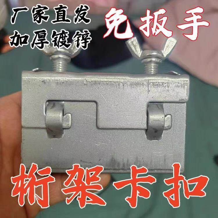 桁架专用卡扣 方管桁架专用卡扣 桁架快速安装连接器手动卡扣配件