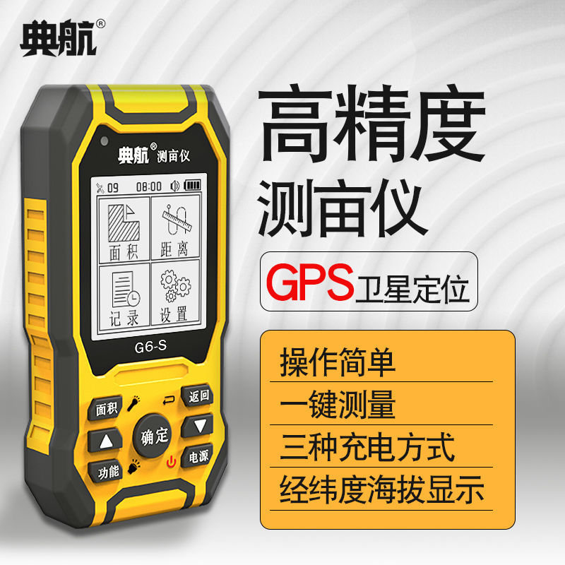 手持车载测亩仪高精度GPS土地面积测量仪收割机量地农田测量仪器