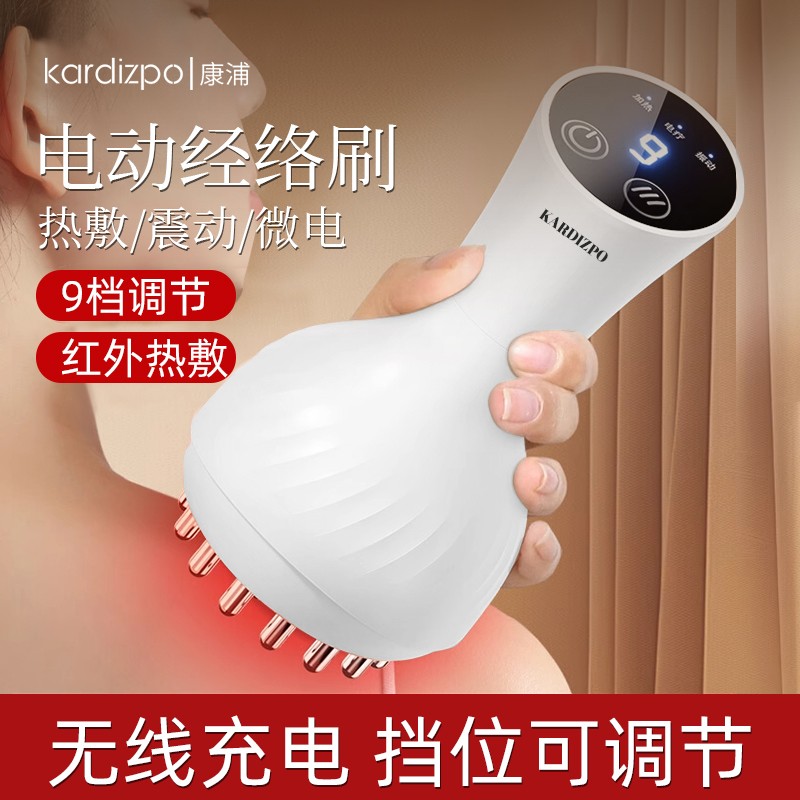 康浦电动经络刷全身通用疏通按摩仪器腹部肚子背部揉腹按摩器热敷