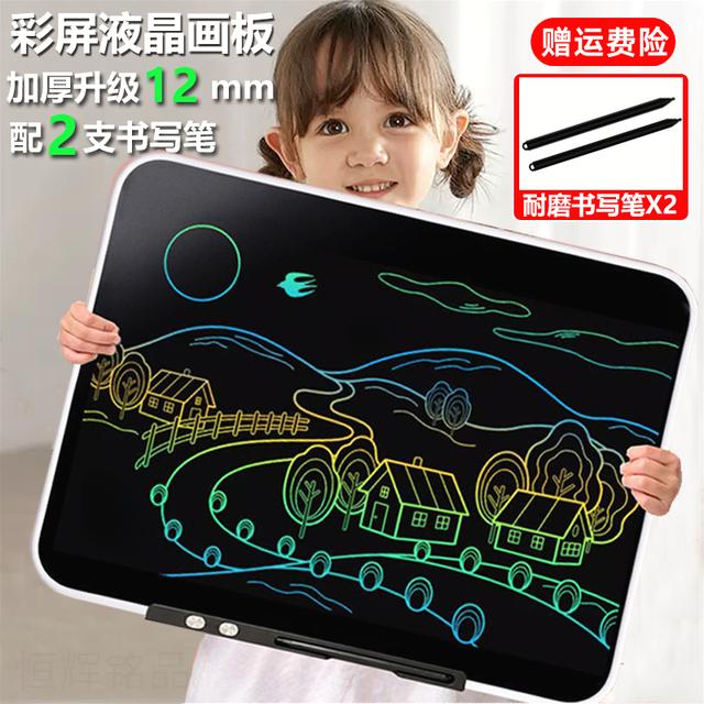 超大彩屏充电液晶画板护眼无尘柔性孩子涂鸦黑板家用可擦8-15岁