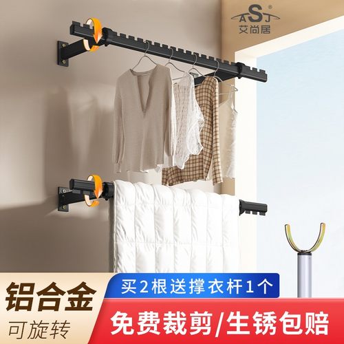 侧装折叠晾衣架阳台家用侧面墙上壁挂晒衣杆翻转晒被子固定晾衣杆