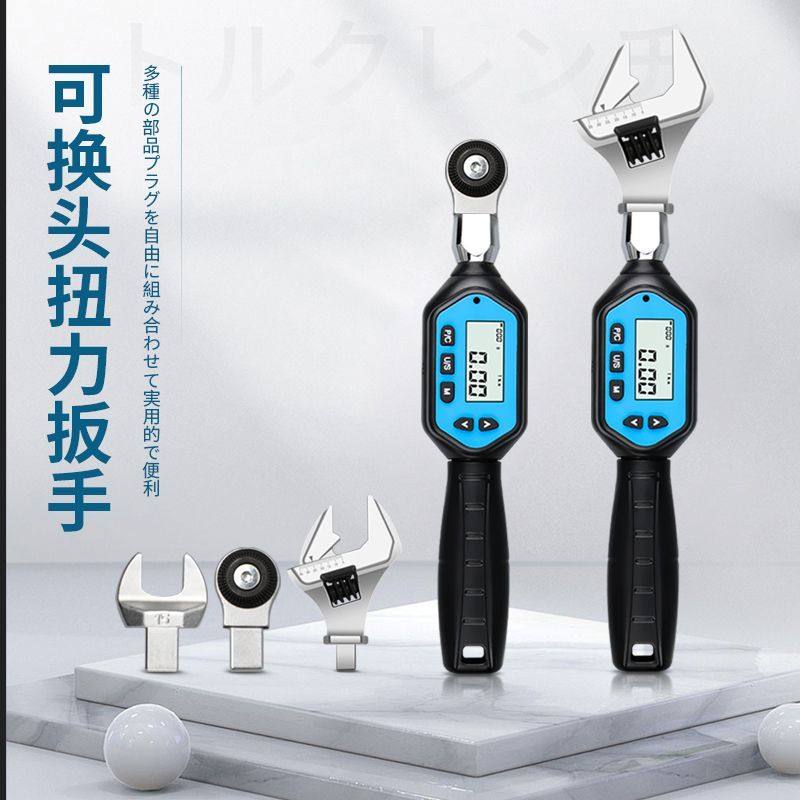 禾木开口电子数显扭力扳手高精度预置扭矩力矩汽修工具可换活动头