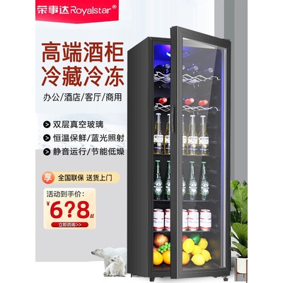 荣事达冰吧家用冷藏柜小型办公室冰吧冰箱酒店展示茶叶饮料红酒柜