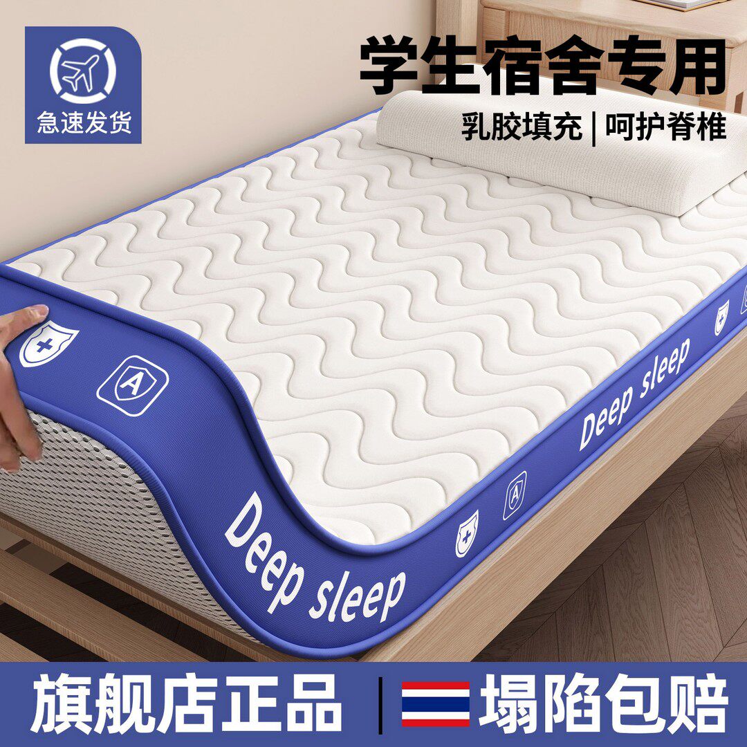 乳胶记忆棉床垫软垫家用卧室垫子学生宿舍单人90x190高中住校寝室