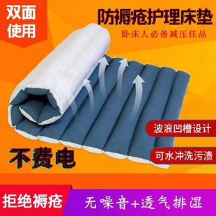 卧床老人久躺防褥疮垫褥疮专用垫护理瘫痪病人防压疮免充气床垫