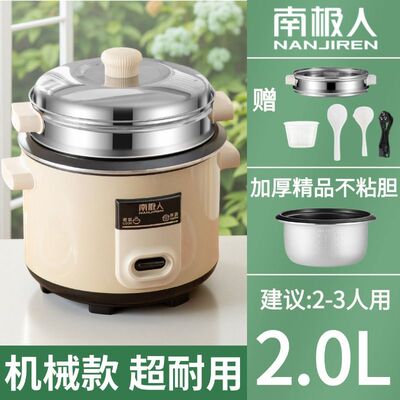 南极人商用电饭煲大容量多功能食堂煮饭熬粥卤味煲汤煮茶叶蛋保温