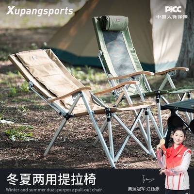 虚胖户外折叠躺椅露营铝合金折叠椅露营网纱椅四挡可调冬夏两用