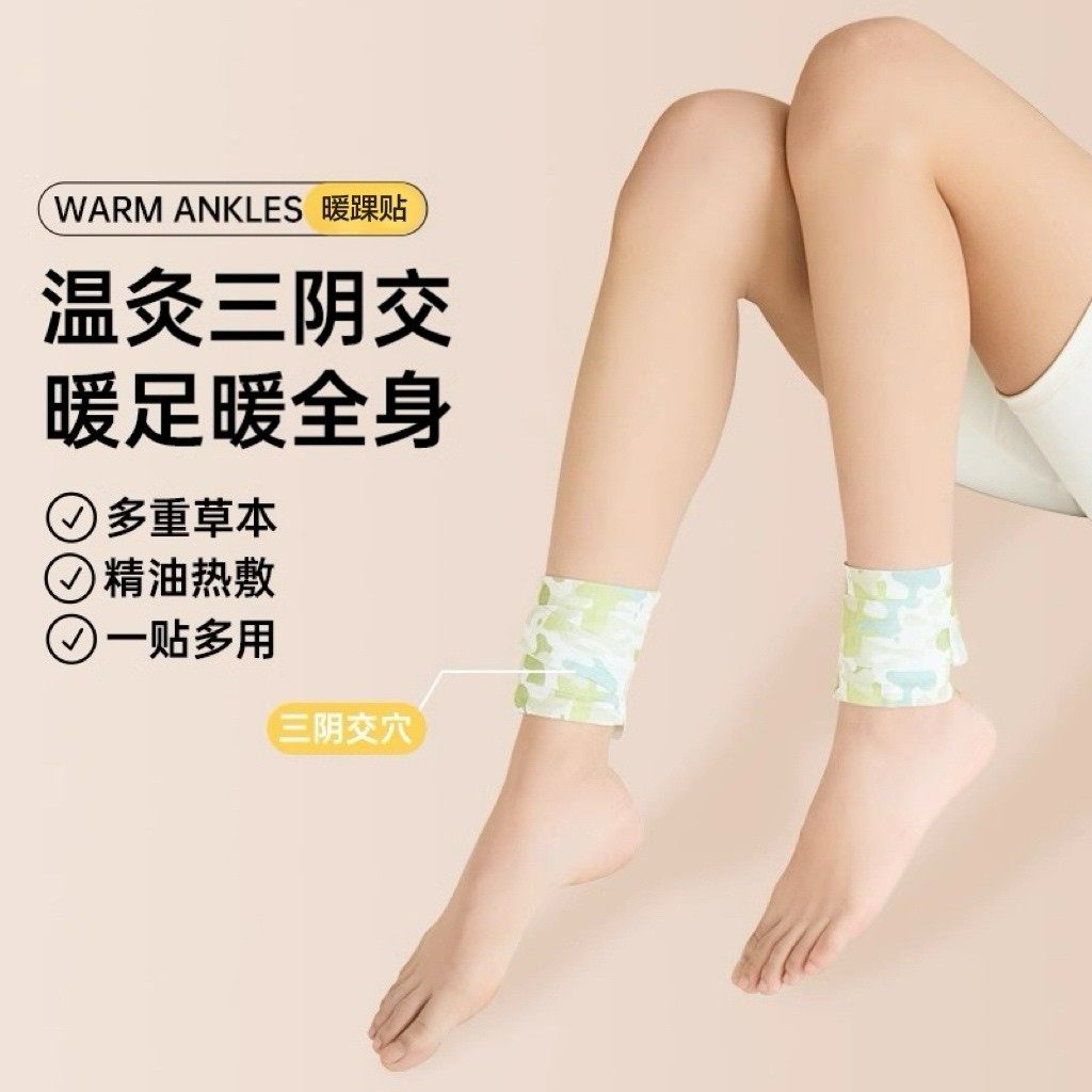 三阴交热敷贴脚踝贴保暖艾灸脚贴穴位贴艾草贴,居家日用,保暖贴/热敷贴,淘宝优惠券,粉丝福利购,淘宝优惠卷