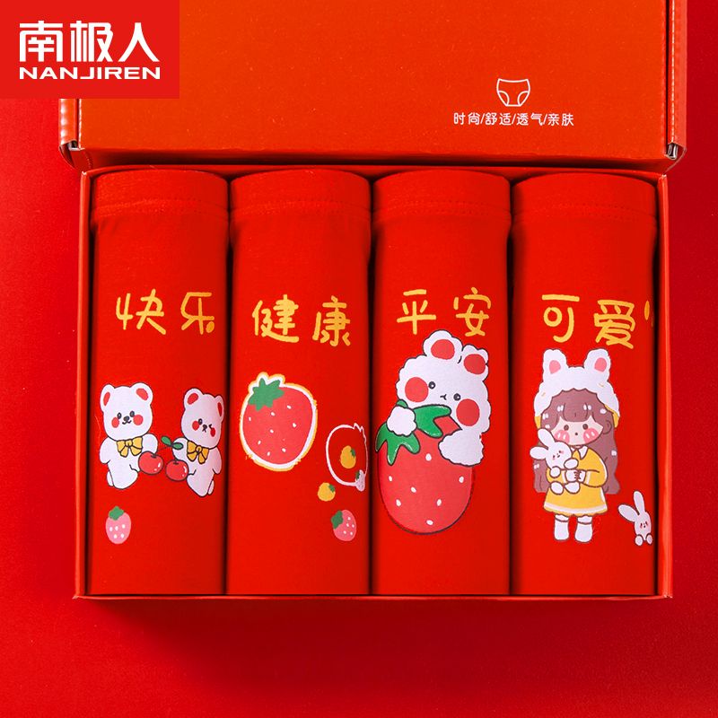 南极人儿童本命年大红色纯棉抗菌女童女孩内裤发育期中大童红裤衩