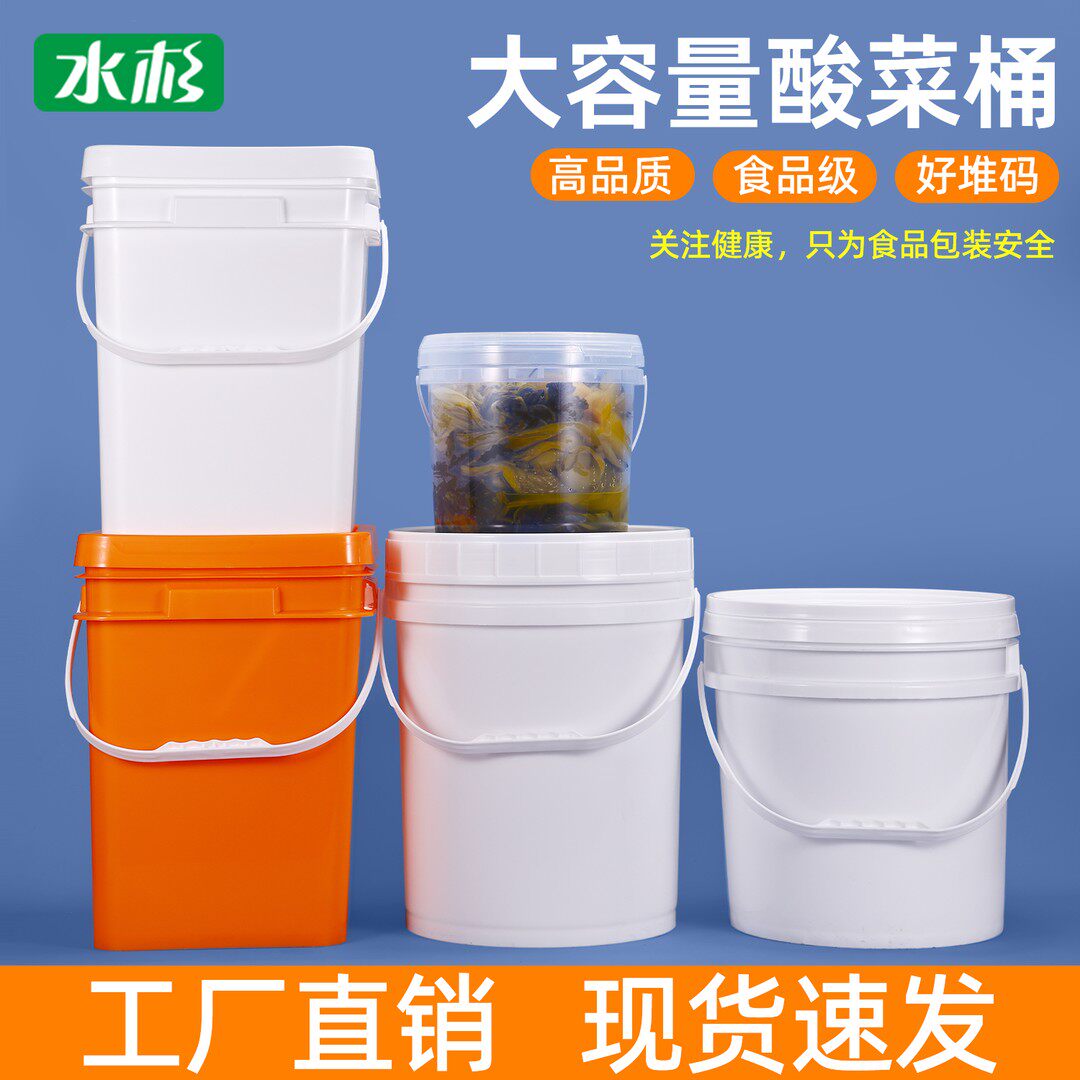 大容量酸菜桶食品级腌咸肉腌制加厚密封塑料包装桶泡菜缸坛子带盖