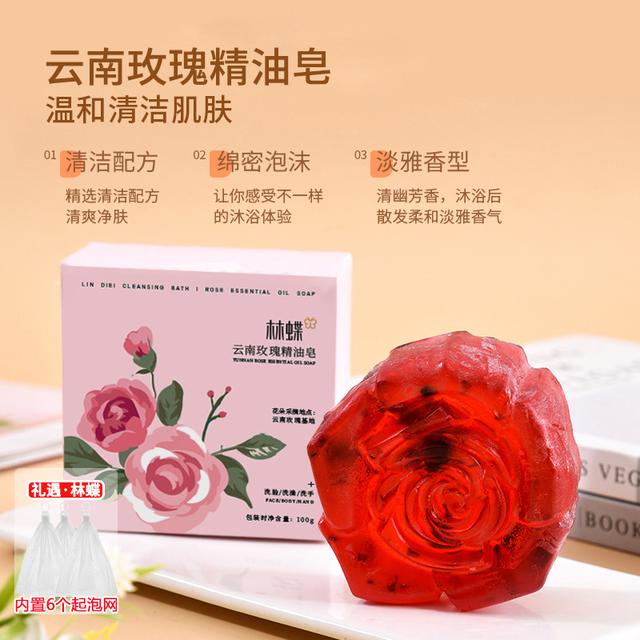 【林蝶】云南玫瑰精油皂100g*6盒