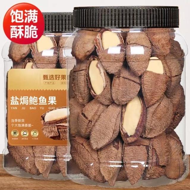 【鲍鱼果】新货巴西果坚果酥脆咸香休闲炒货零食特产孕妇儿童年货