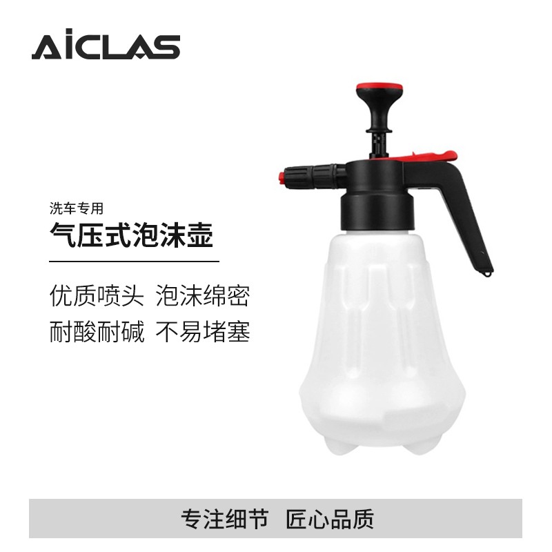 手压式泡沫壶/雾化壶 洗车专用多用起泡壶稀释壶喷壶