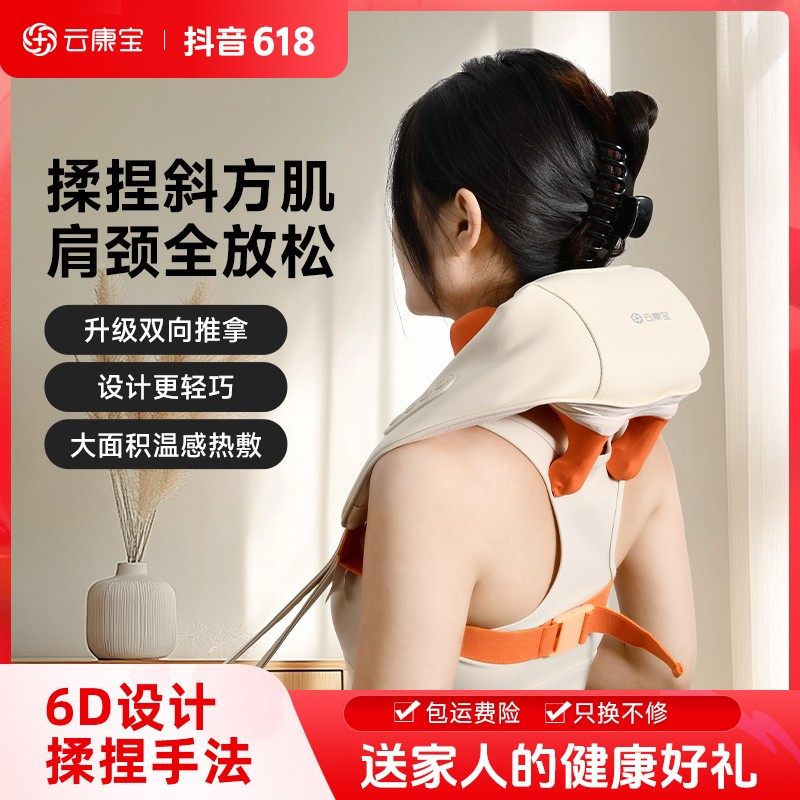 云康宝肩颈按摩仪腰椎揉捏斜方肌腰部按摩器颈部颈椎家用,个人护理/保健/按摩器材,颈椎按摩器/枕,淘宝优惠券,粉丝福利购,淘宝优惠卷