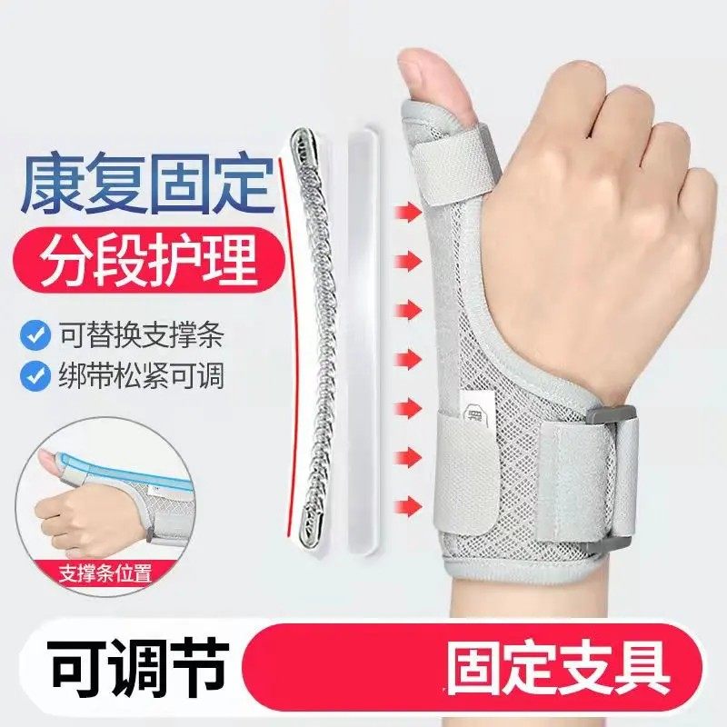 腱鞘手护腕保护套大拇指手腕扭伤固定夹板护具妈妈鼠标手护腕加压,运动/瑜伽/健身/球迷用品,运动护腕,淘宝优惠券,粉丝福利购,淘宝优惠卷