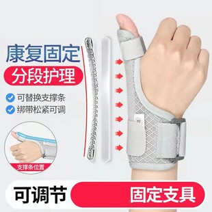 腱鞘手护腕保护套大拇指手腕扭伤固定夹板护具妈妈鼠标手护腕加压