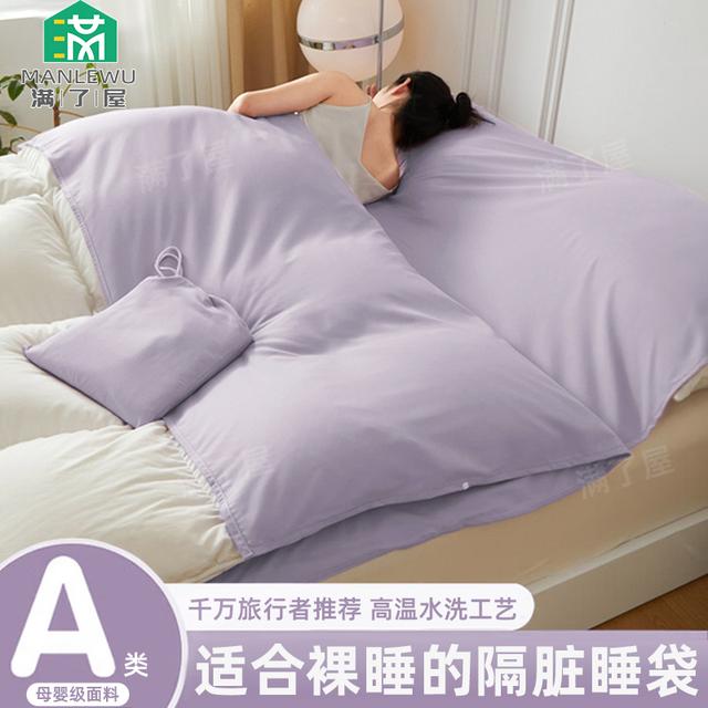 【旅行】酒店隔脏睡袋出差旅行便携可拆分床单被罩水洗母婴睡袋