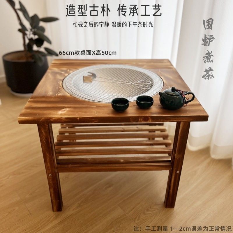 围炉煮茶桌实木烤火桌农村老式炭火盆烧烤桌冬天烤火盆取暖炉方形