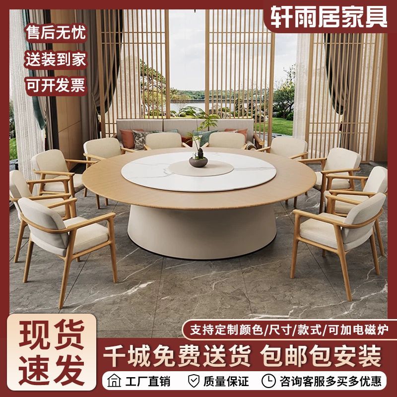 新中式酒店大圆桌电动实木餐桌带岩板转盘15人20人饭店餐厅家用桌