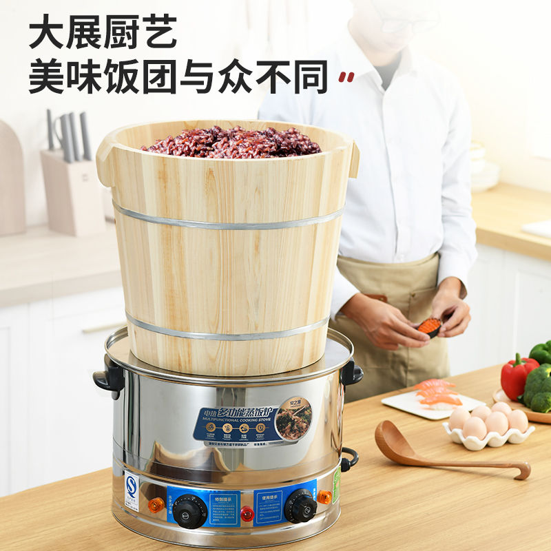 多功能蒸饭炉蒸煮商用电热电蒸锅木桶糥米饭团包子机馒头蒸包炉