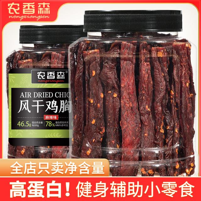 农香森风干鸡胸肉干250g/400g罐装耐嚼小零食zs1