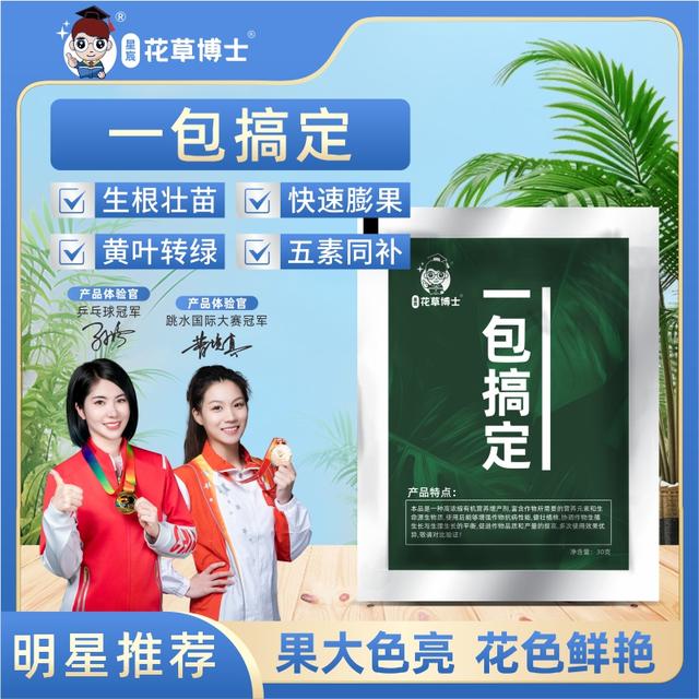 星宸花草博士一包搞定大袋实惠装生根壮苗促花促果中微量水溶肥