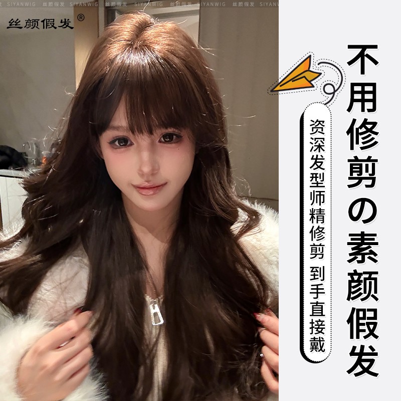 小圆设计-【不用修剪的假发卷发】递针全头皮精修S型长卷发全头套