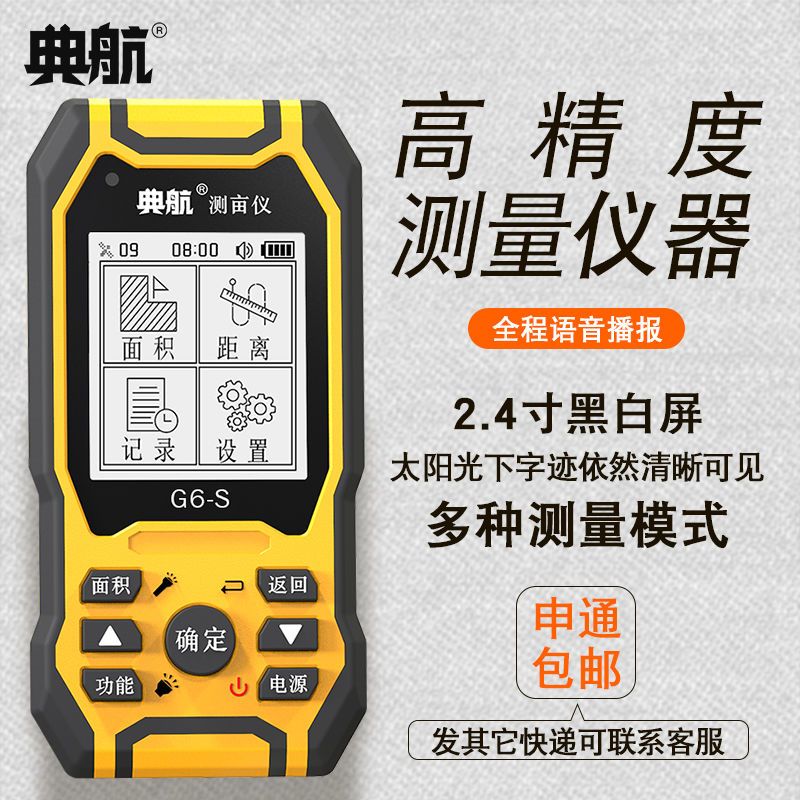 测亩仪高精度手持车载GPS收割机专用坡地田地亩土地面积测量仪器