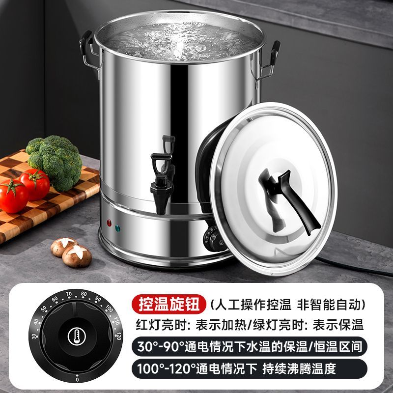 电热烧水桶插电恒温桶坐月子电桶商用饭店加热桶电开水桶食堂摆摊