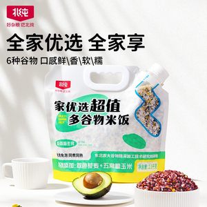 【北纯】家优选超值多谷物米饭2.5kg壶袋健康生活严选免泡