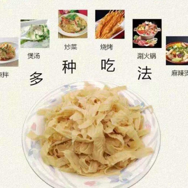 ［活动福利］东北特色豆皮5斤