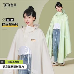 备美电动电瓶车雨衣成人外穿长款 全身加大加厚防暴雨骑车专用雨披