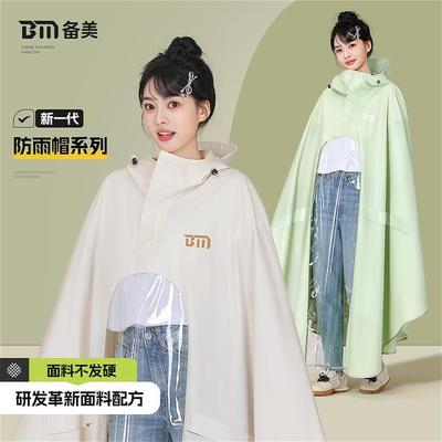 备美电动电瓶车雨衣成人外穿长款全身加大加厚防暴雨骑车专用雨披