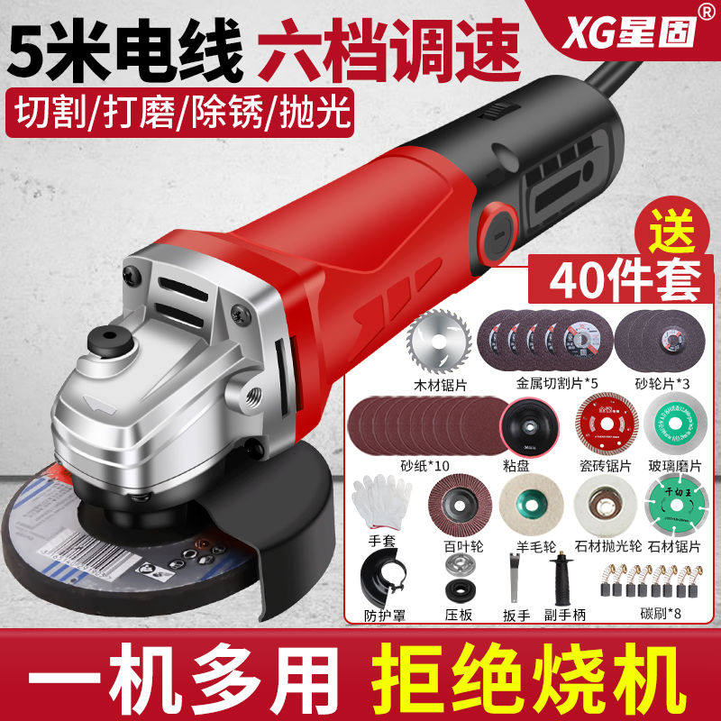 德国进口星固角磨机多功能打磨机磨光机手磨机抛光机切割机家用电