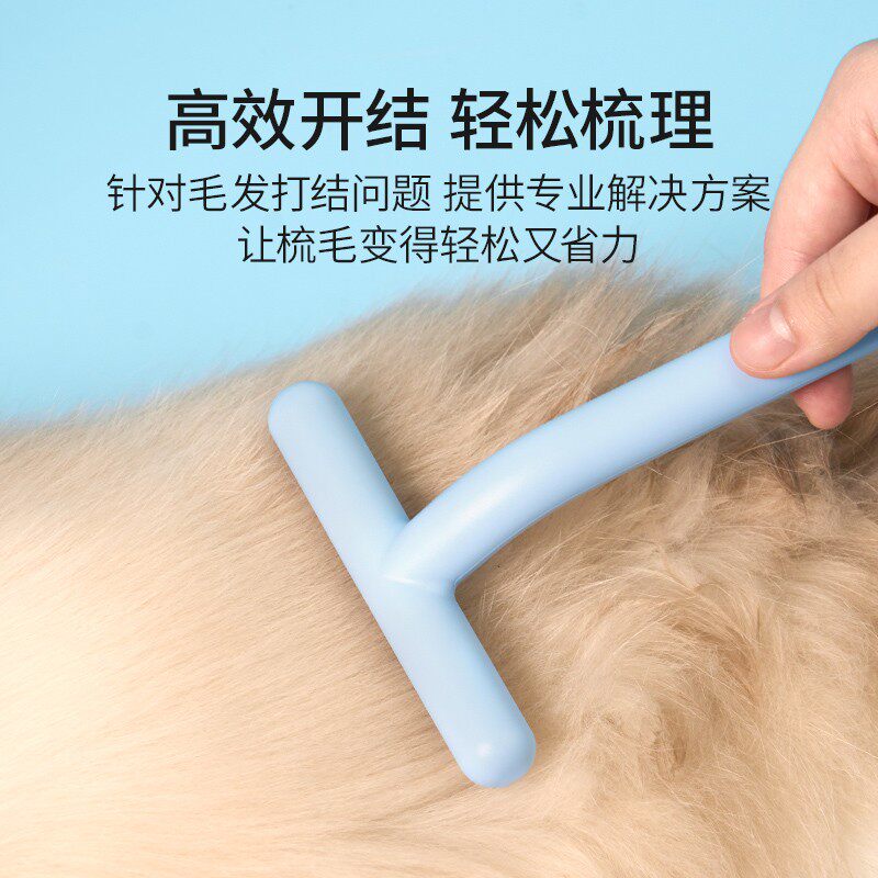Mango蛮果 宠物耙梳 开结梳浮毛梳猫梳子猫毛梳狗梳子排梳针梳