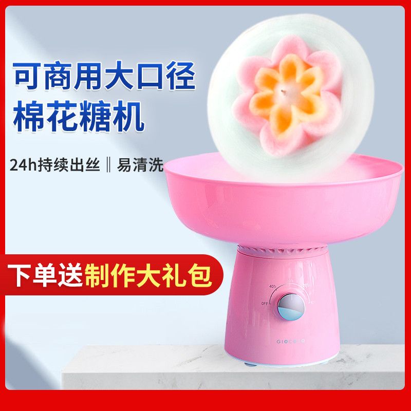 果语棉花糖机摆摊商用全自动二代机器家用电动diy花式棉花糖摆摊