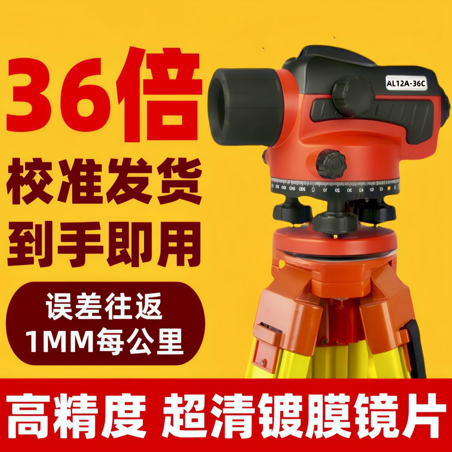 32倍水准仪高精度工程测量全套工程用测绘仪器自动安平激光水平仪