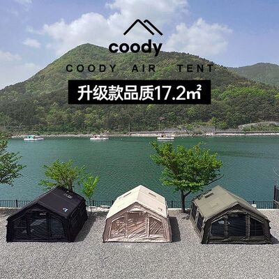 coody17.2移动房子户外遮阳防雨帐篷露营防风野营