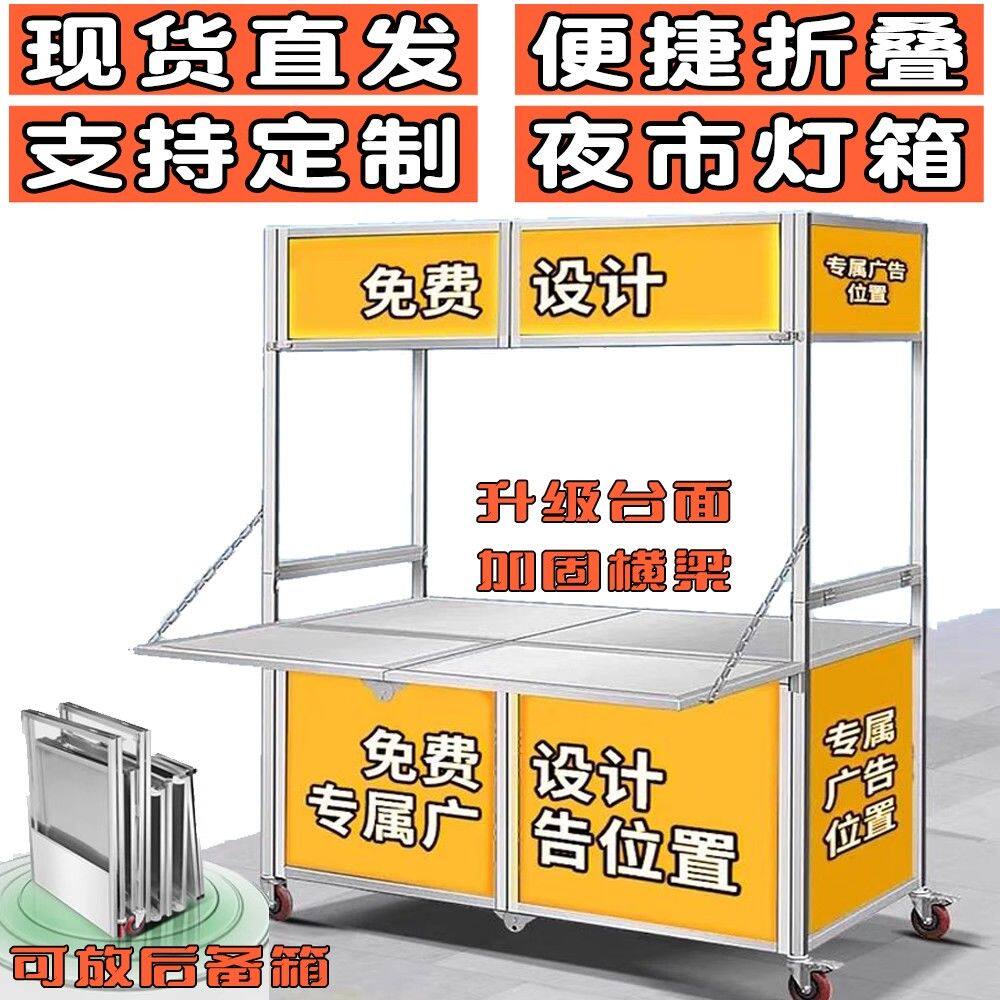 摆摊万能小推车小吃车夜市摆地摊可折叠可移动便携多功能耐用架子