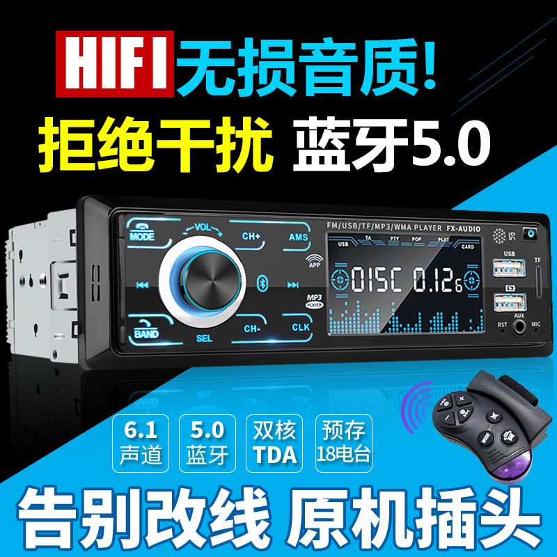 大功率车载收音机蓝牙mp3播放器12v24v通用货车DVD汽车CD音响主机